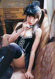 [Young Gangan] Sayuri Matsumura Hoshina Mizuki Shiina Pikarin Amaki giugno 2014 No.19 Fotografia