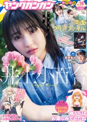 [Young Gangan] Sayuri Inoue Son sable d'origine 2018 Magazine photo n ° 18