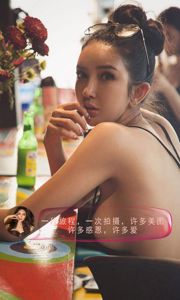 Meng Xinyue / Qiuqiu / Xiaohui / Ai Xiaoqing "Eloping in Bali" [Youguoquan Love Youwu] Nr. 1225