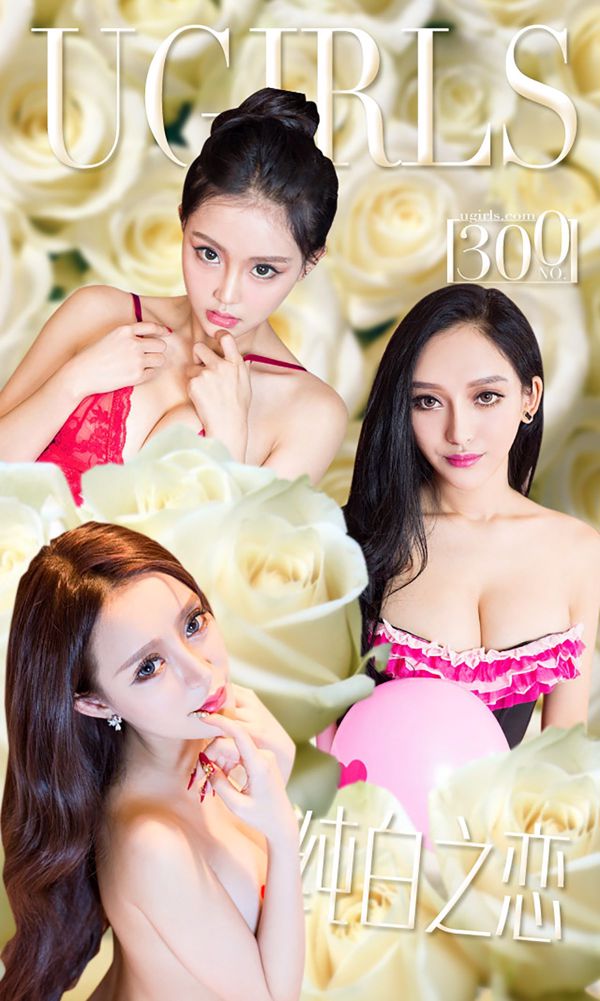 Zhang Xin & Xia & Rococó "Blanco San Valentín" [爱 优 物 Ugirls] No.300