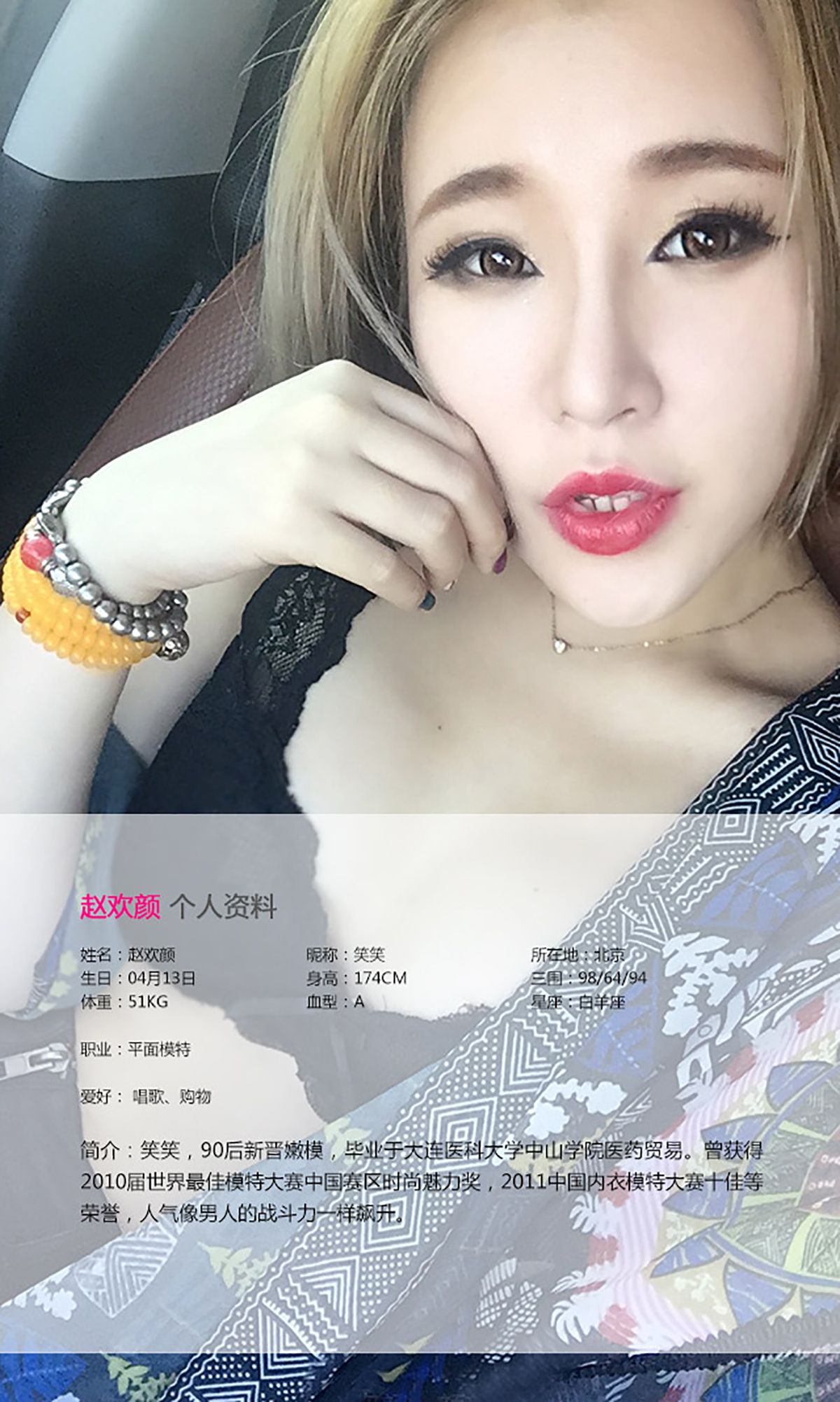 趙歡顏 第1頁 No.c22ab4