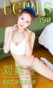 Liu Jiaqi "La déesse de la pêche frappe à nouveau" [Love Youwu Ugirls] No.154