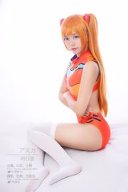 Siostra Ono w „Asuka Langley”